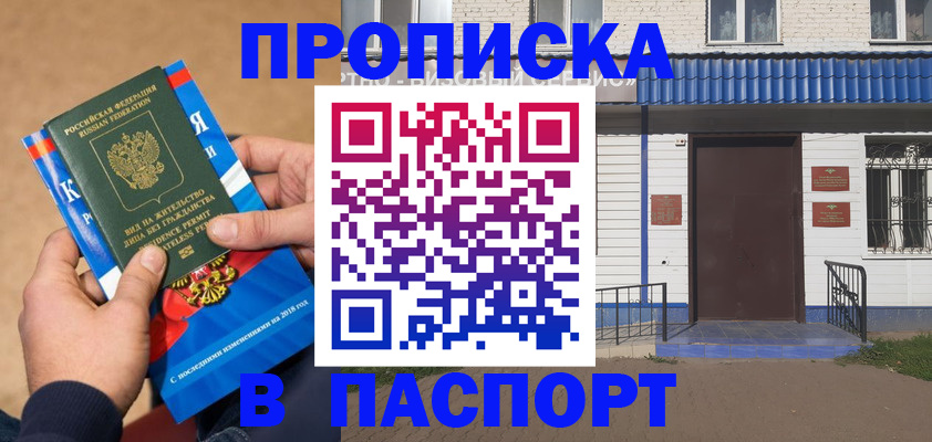 временная регистрация госуслуги в Курской области