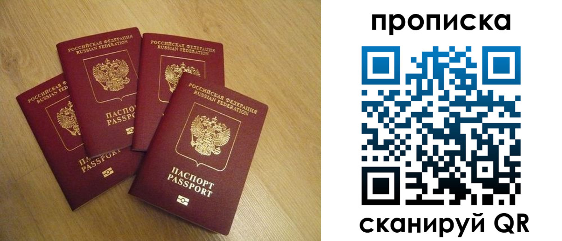 прописка для кредита в Курской области
