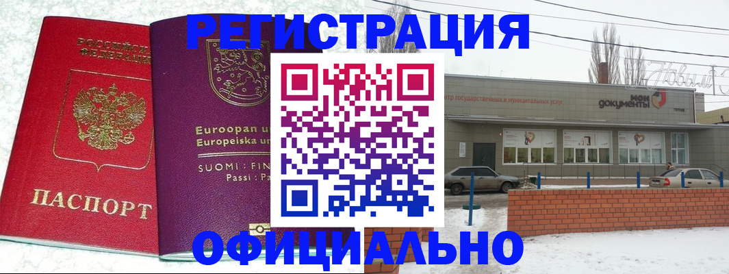 регистрация для школы в Курской области